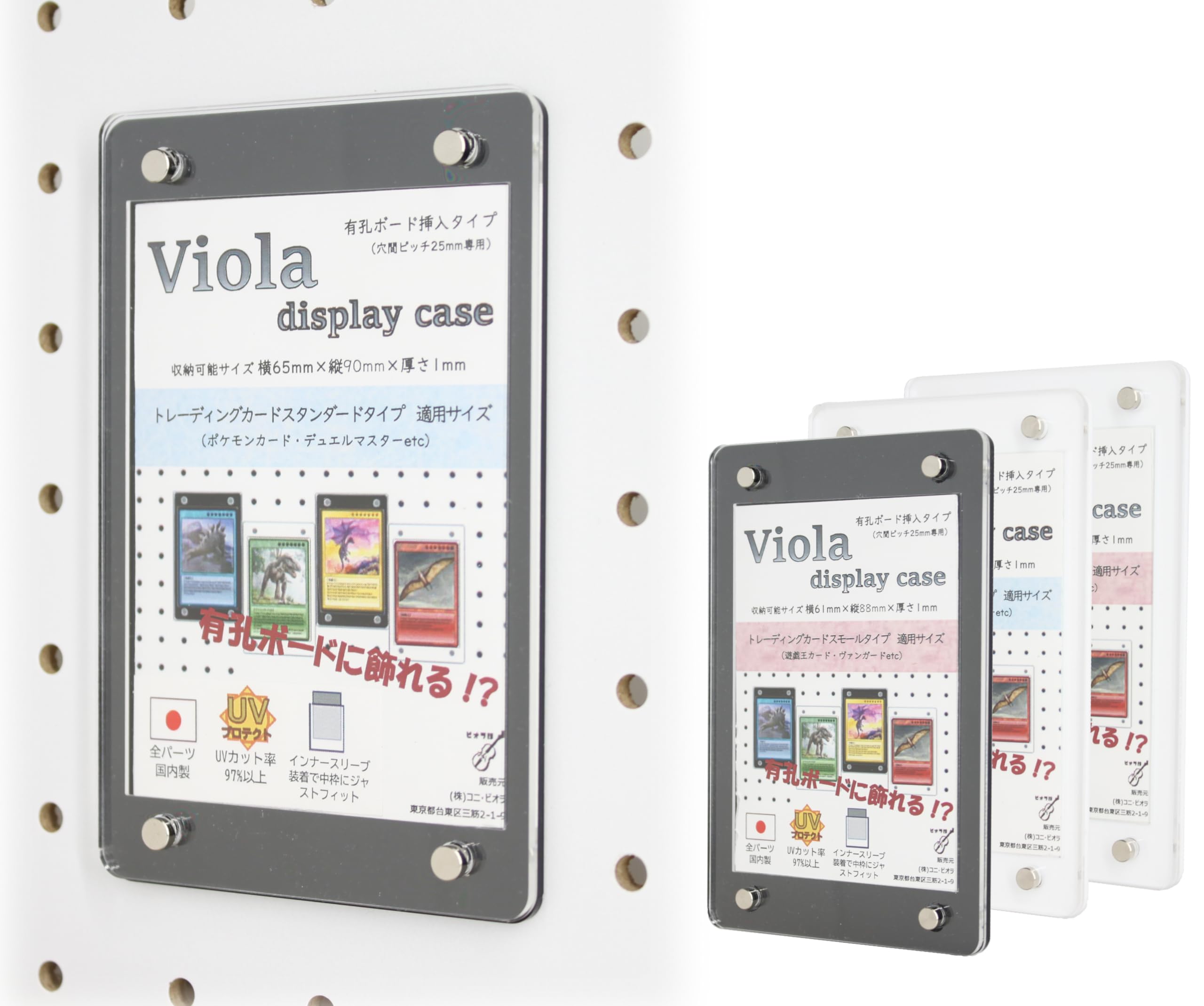 Amazon.co.jp: 【Viola display case＜ 有孔ボード挿入タイプ＞ 】UV